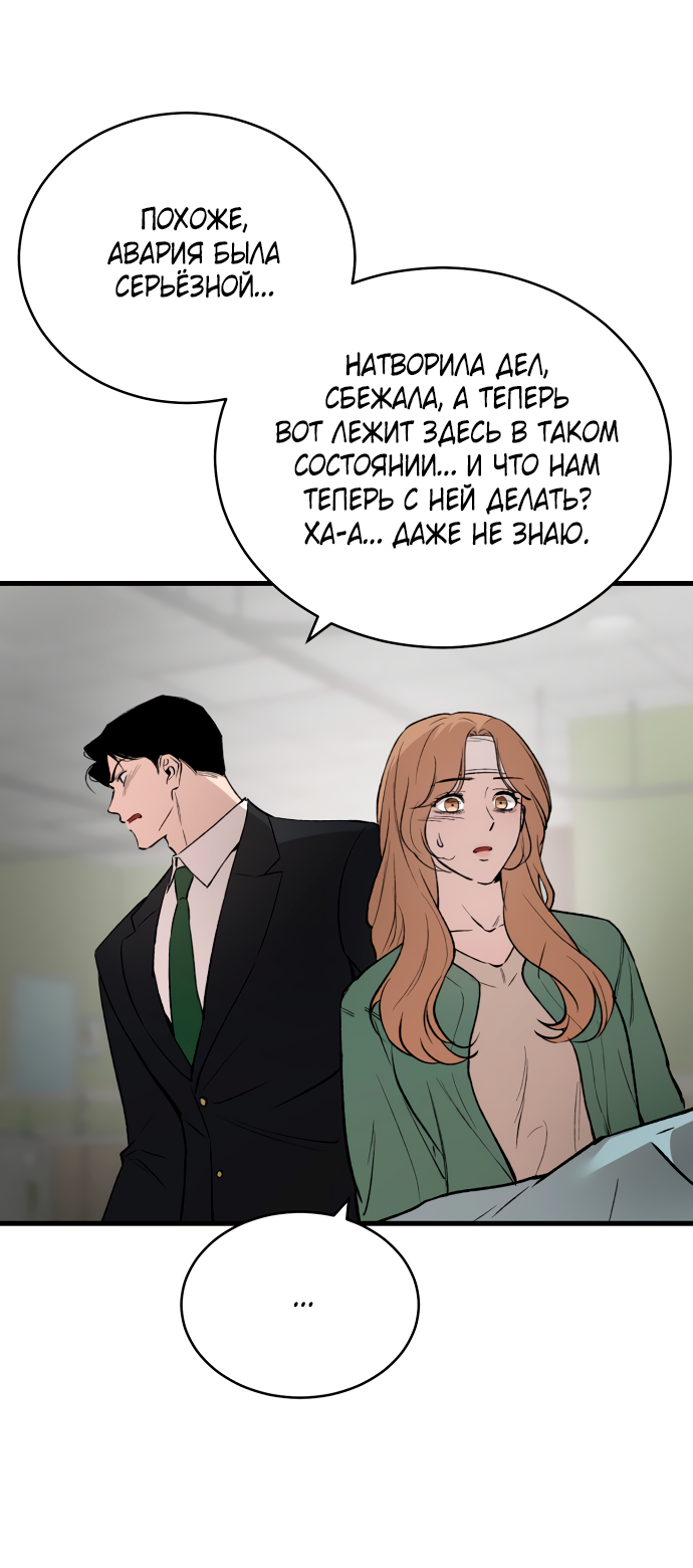 Манга Дом, в котором ты живёшь - Глава 2 Страница 19