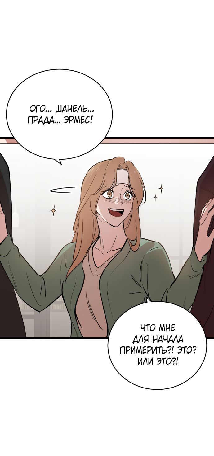 Манга Дом, в котором ты живёшь - Глава 2 Страница 75