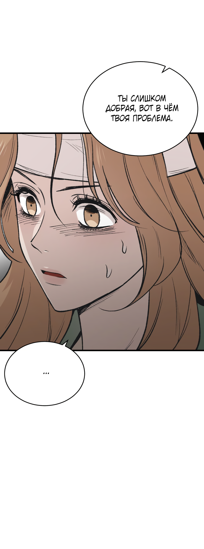 Манга Дом, в котором ты живёшь - Глава 2 Страница 12