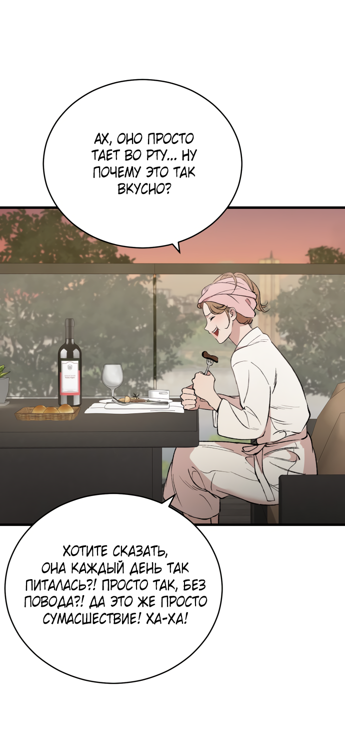 Манга Дом, в котором ты живёшь - Глава 2 Страница 96