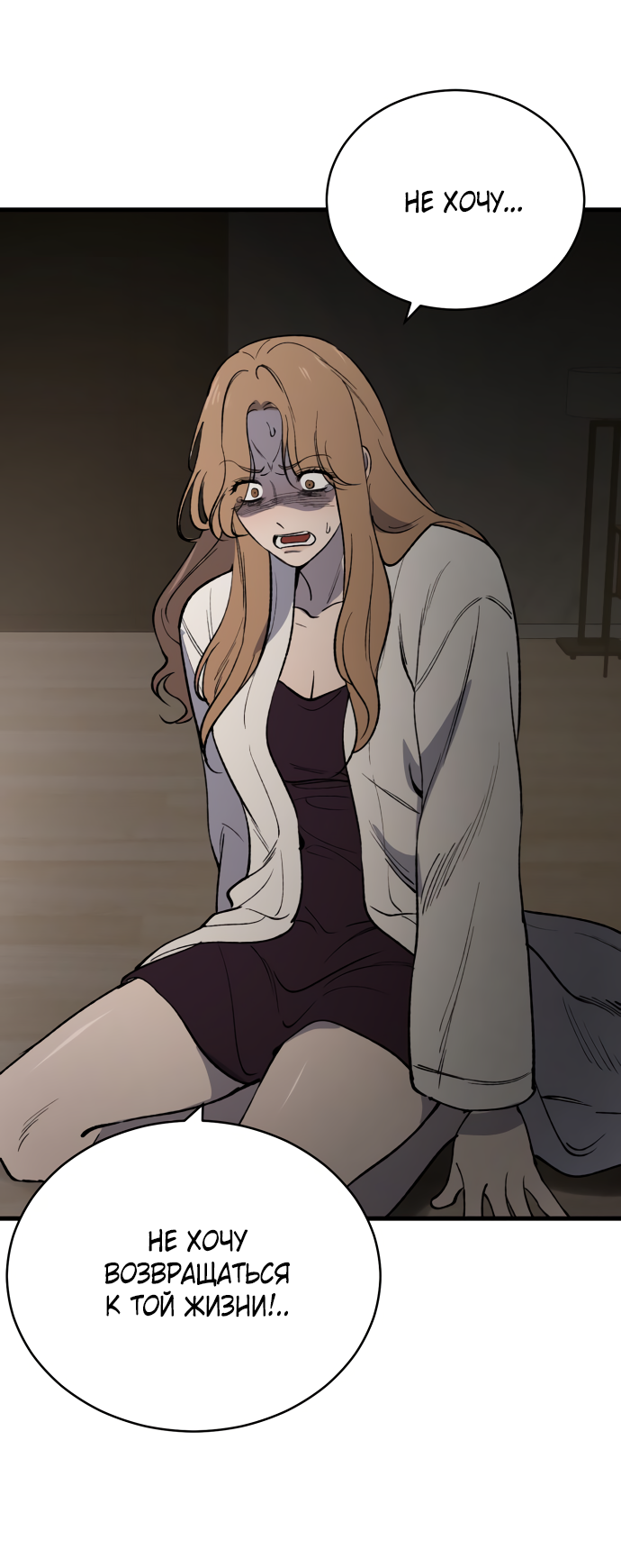 Манга Дом, в котором ты живёшь - Глава 2 Страница 122