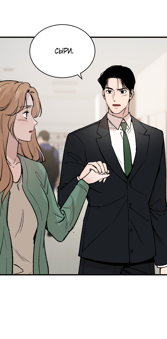 Манга Дом, в котором ты живёшь - Глава 2 Страница 36