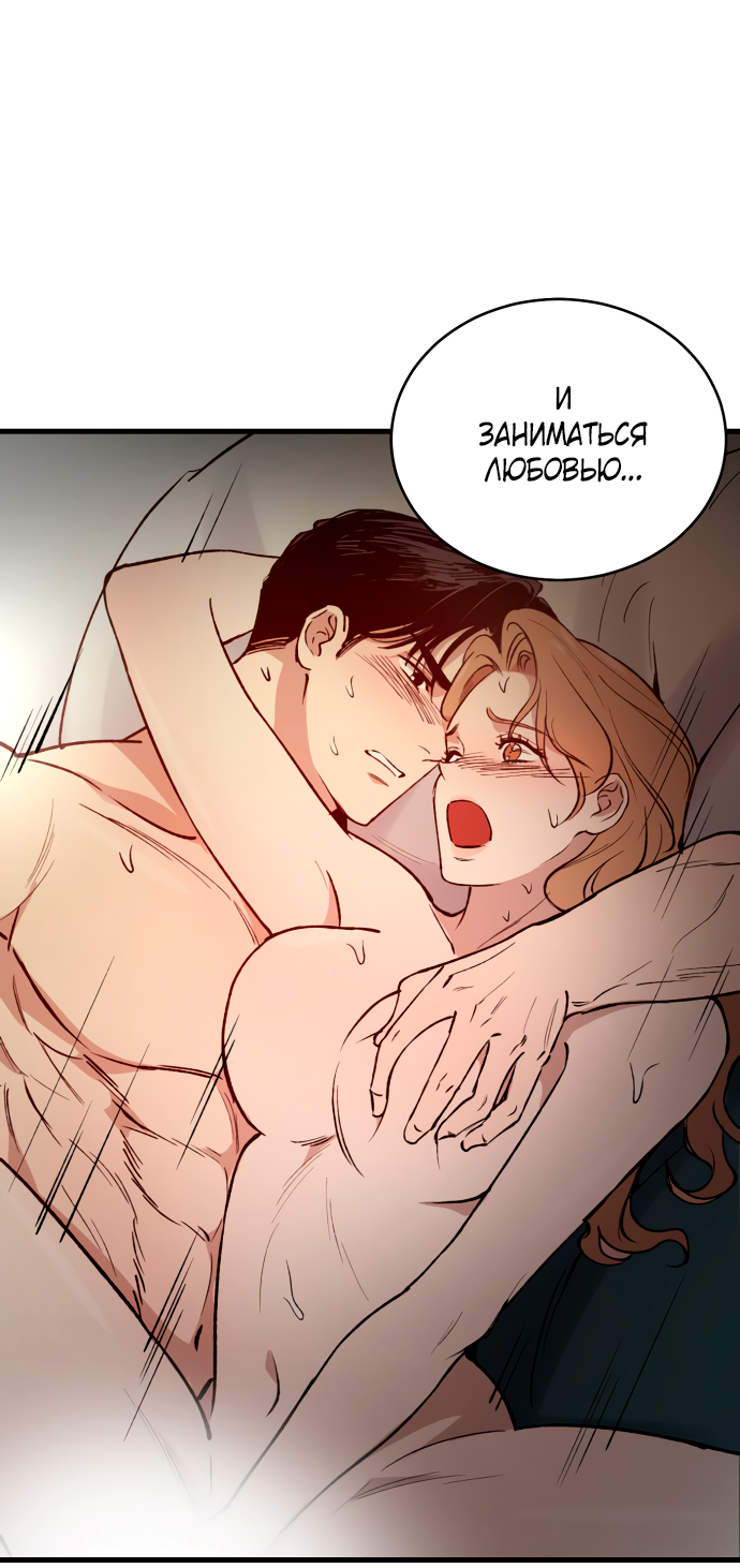 Манга Дом, в котором ты живёшь - Глава 2 Страница 111