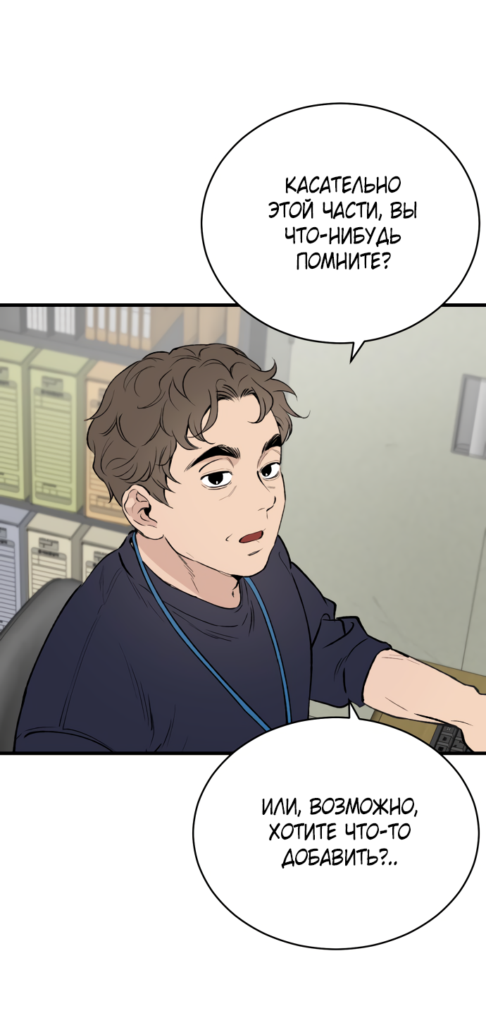 Манга Дом, в котором ты живёшь - Глава 2 Страница 5