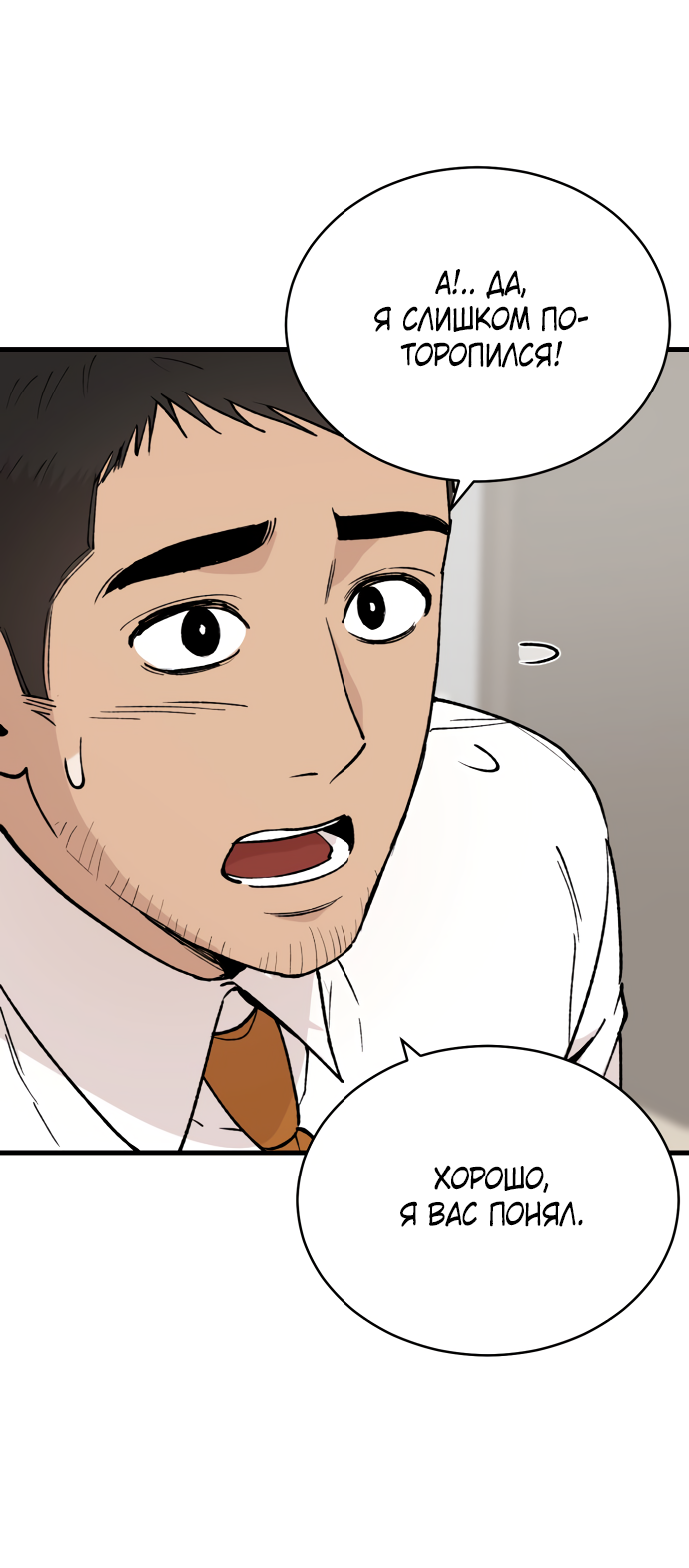 Манга Дом, в котором ты живёшь - Глава 2 Страница 29