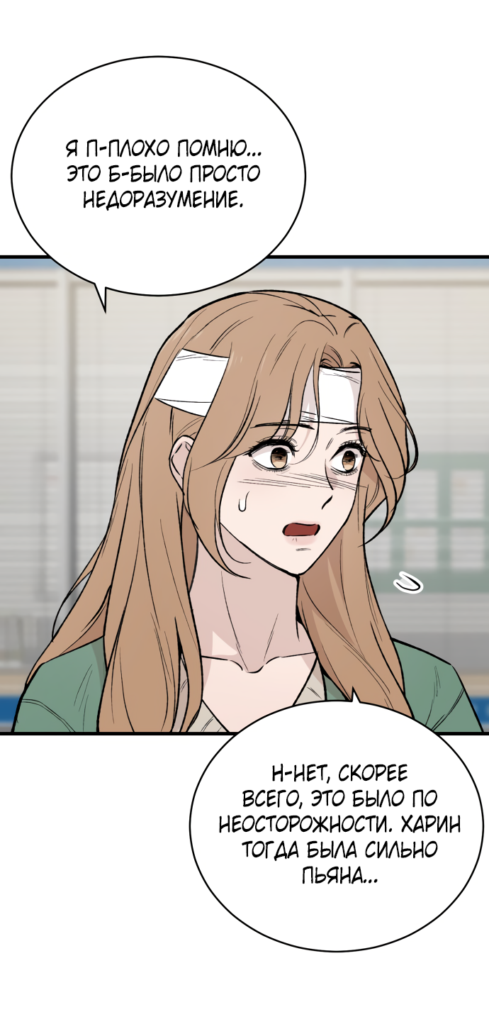 Манга Дом, в котором ты живёшь - Глава 2 Страница 6