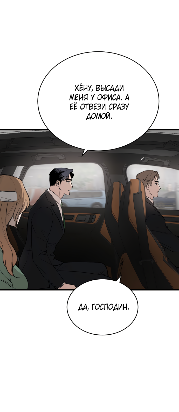 Манга Дом, в котором ты живёшь - Глава 2 Страница 47