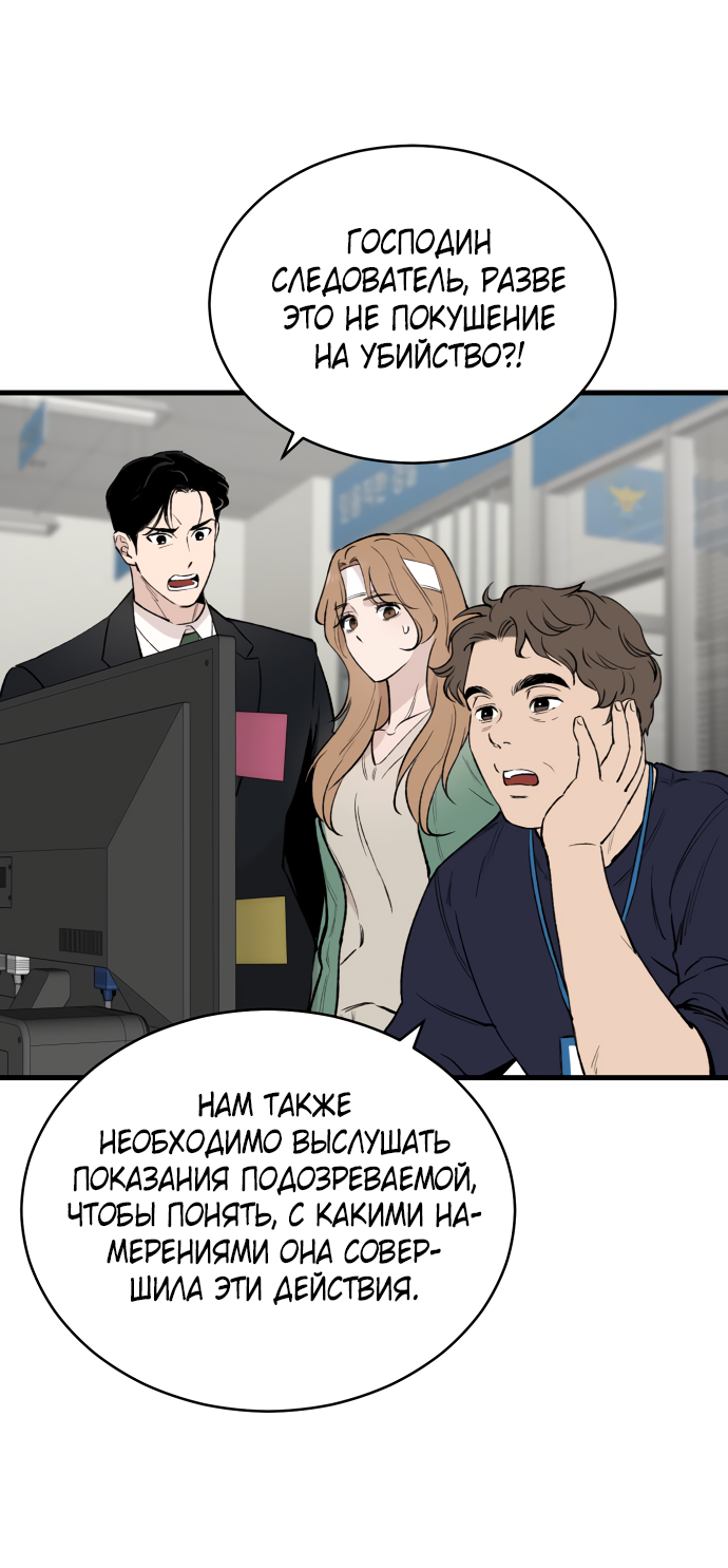 Манга Дом, в котором ты живёшь - Глава 2 Страница 8