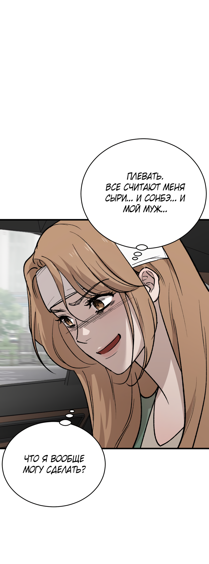 Манга Дом, в котором ты живёшь - Глава 2 Страница 45