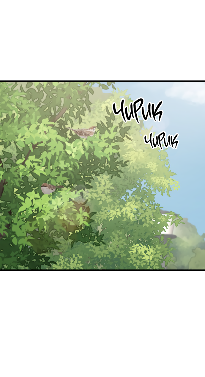 Манга Дом, в котором ты живёшь - Глава 2 Страница 67