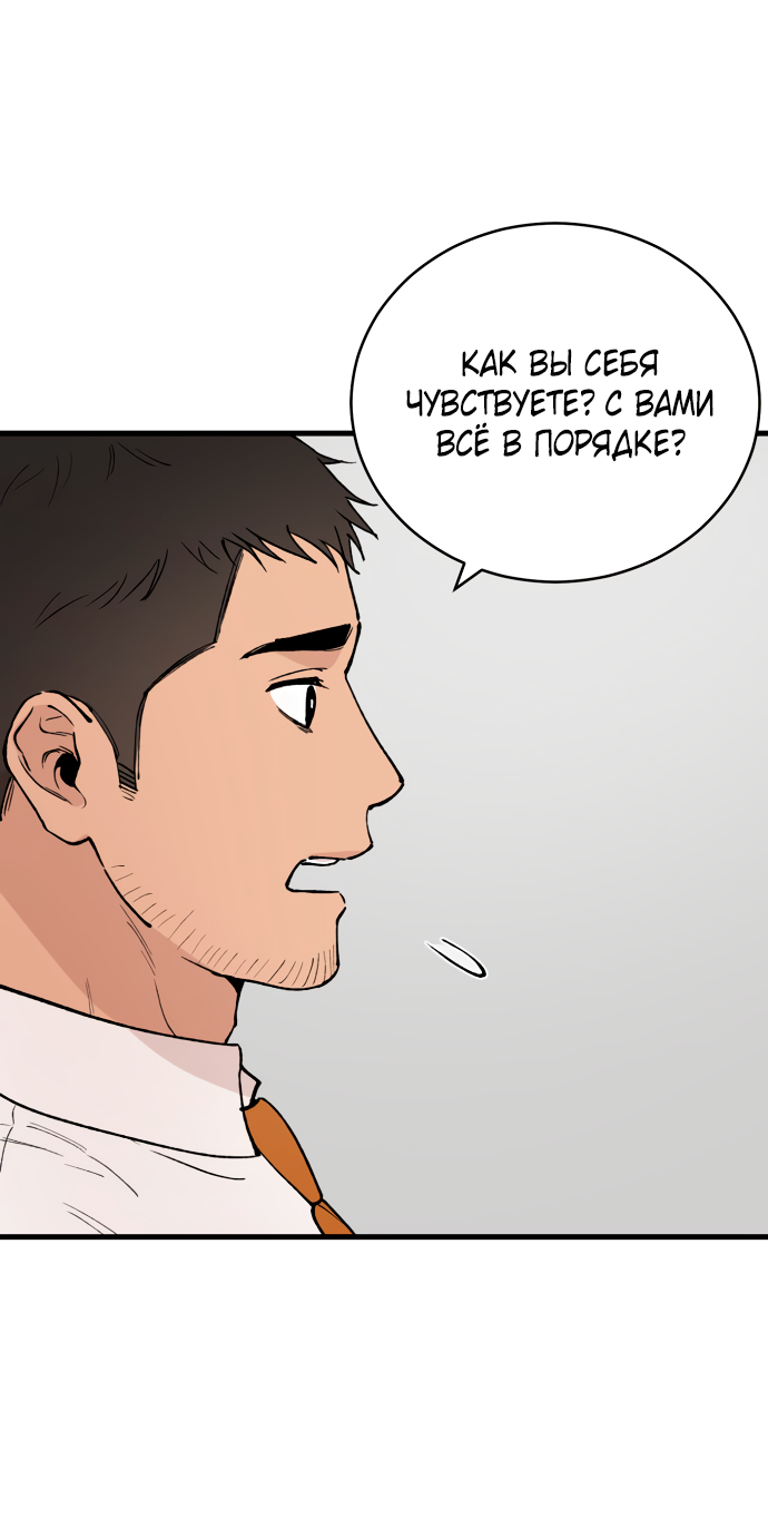 Манга Дом, в котором ты живёшь - Глава 2 Страница 24