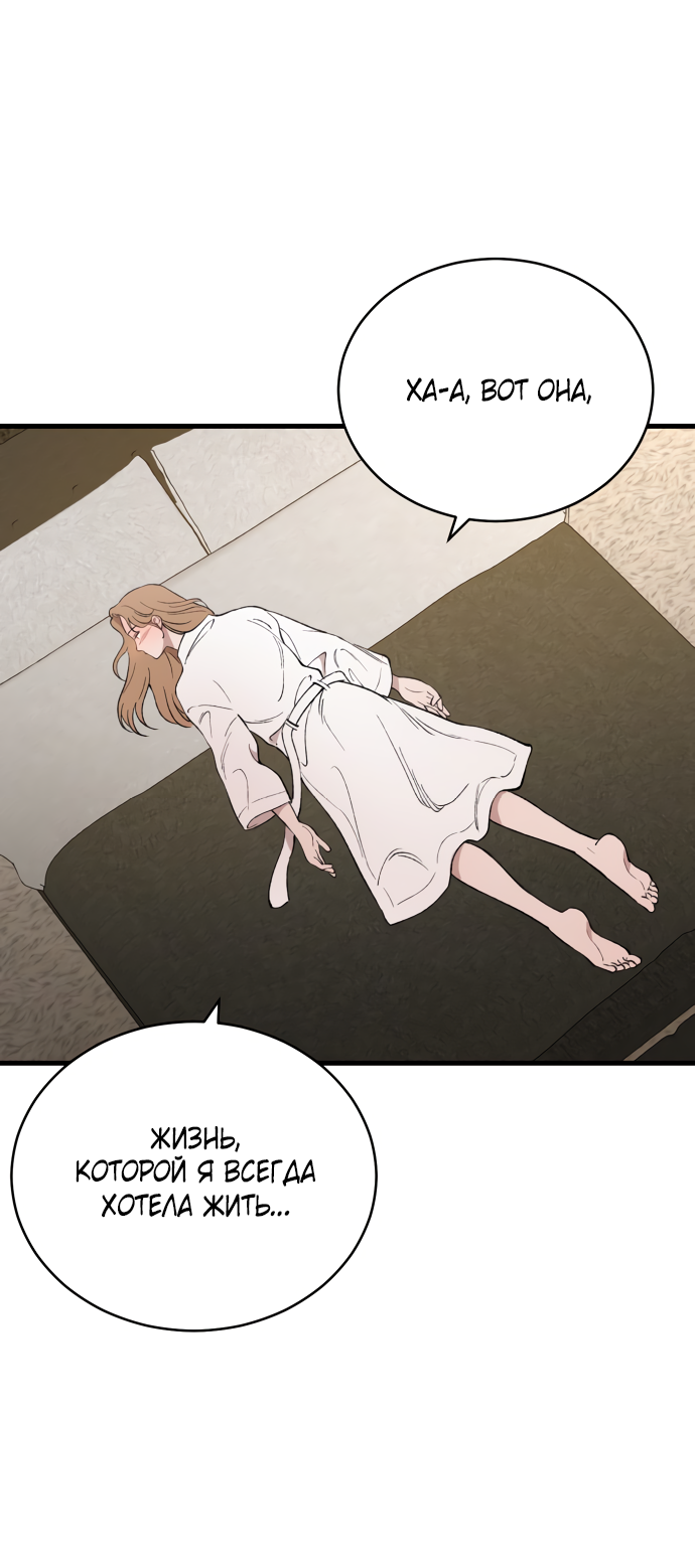 Манга Дом, в котором ты живёшь - Глава 2 Страница 102