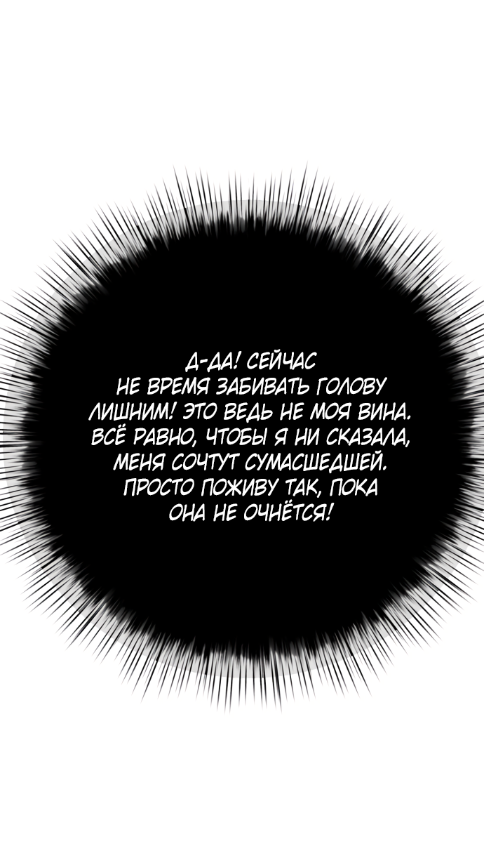 Манга Дом, в котором ты живёшь - Глава 2 Страница 53