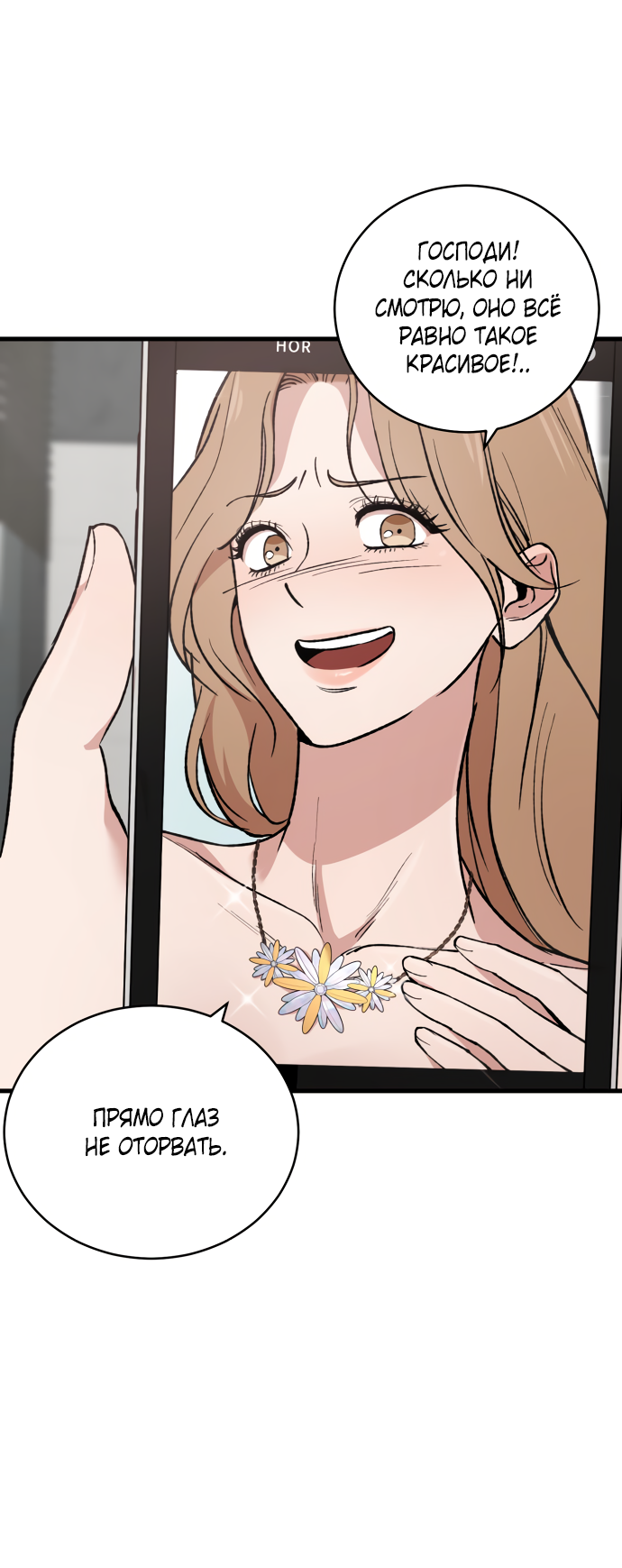 Манга Дом, в котором ты живёшь - Глава 2 Страница 85