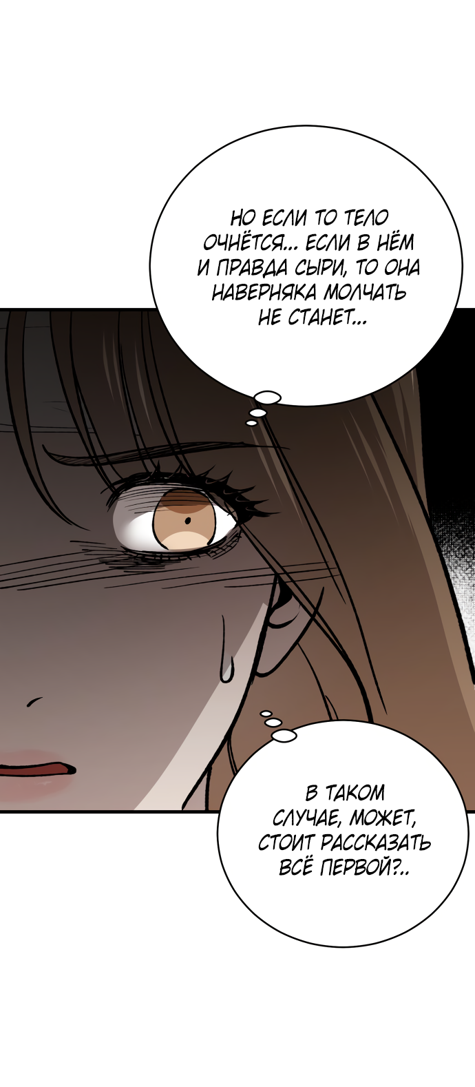 Манга Дом, в котором ты живёшь - Глава 2 Страница 46