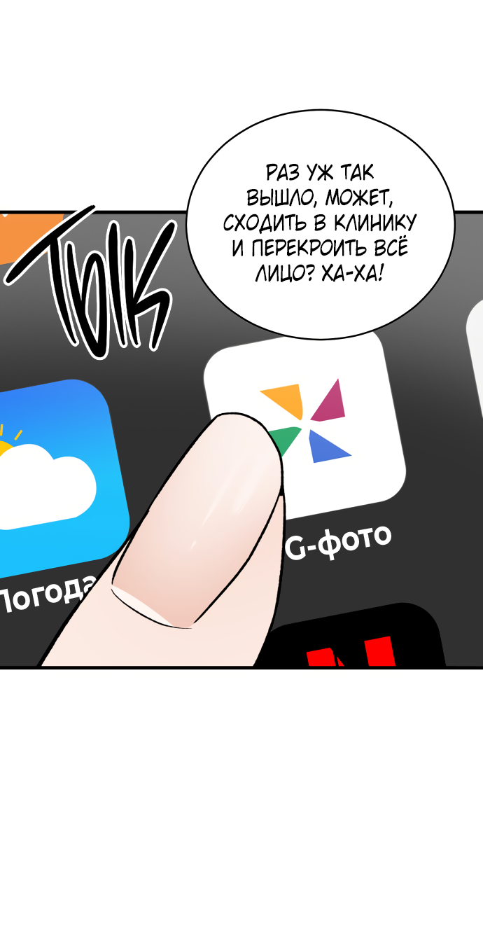 Манга Дом, в котором ты живёшь - Глава 2 Страница 88