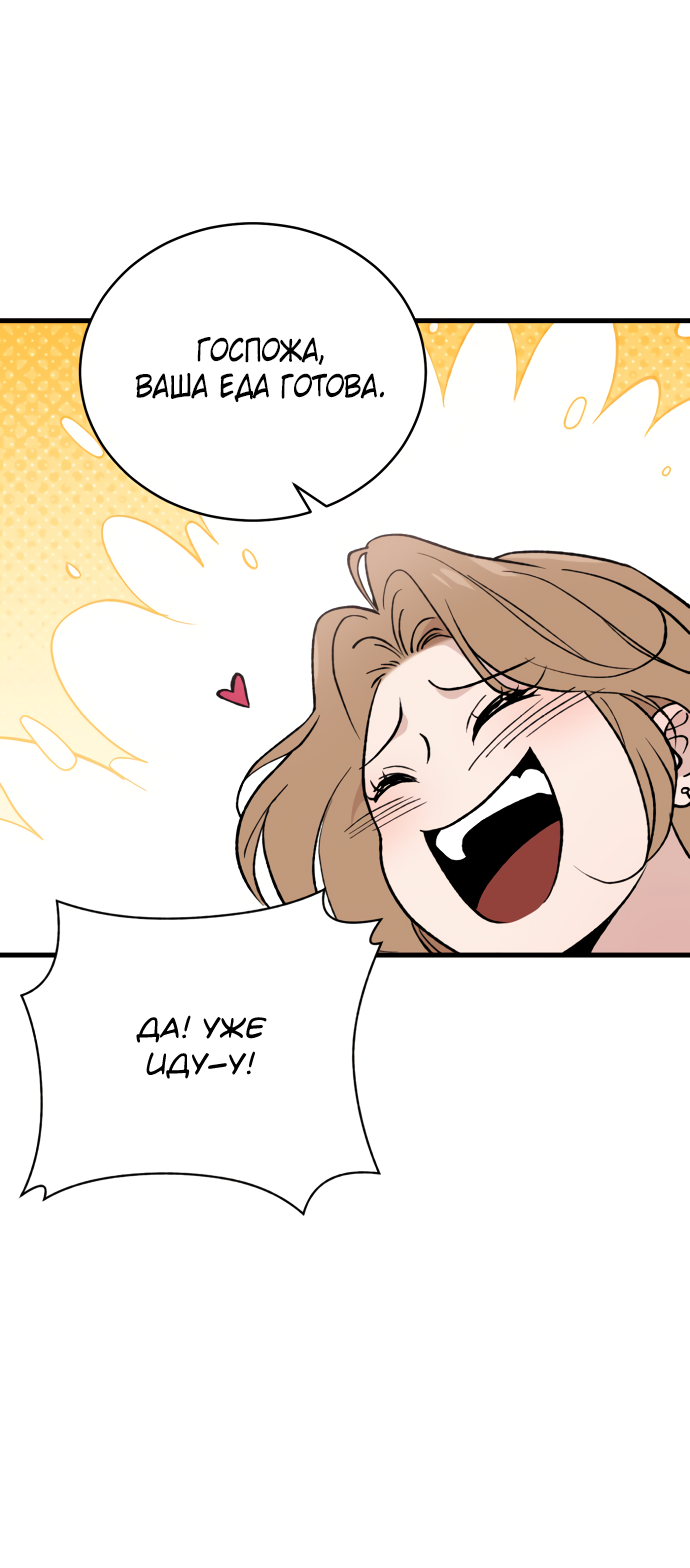 Манга Дом, в котором ты живёшь - Глава 2 Страница 93