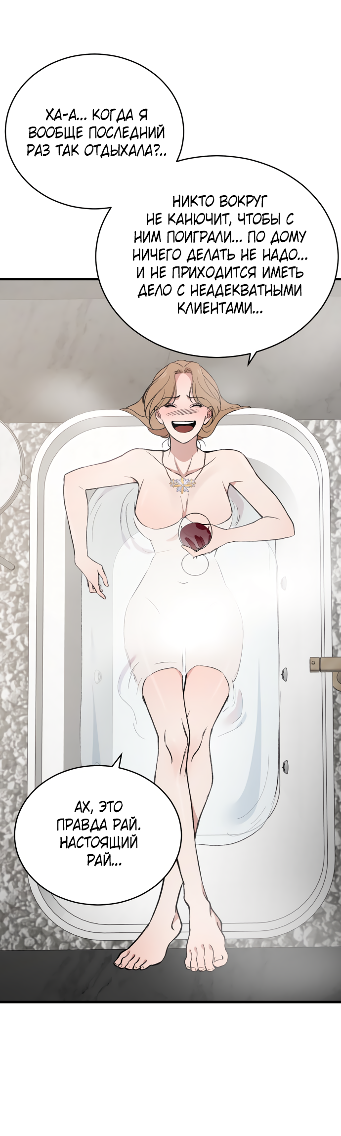 Манга Дом, в котором ты живёшь - Глава 2 Страница 83