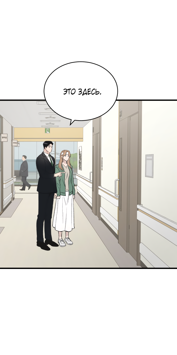 Манга Дом, в котором ты живёшь - Глава 2 Страница 14