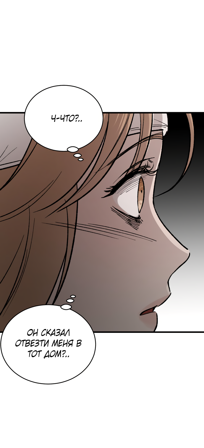 Манга Дом, в котором ты живёшь - Глава 2 Страница 48