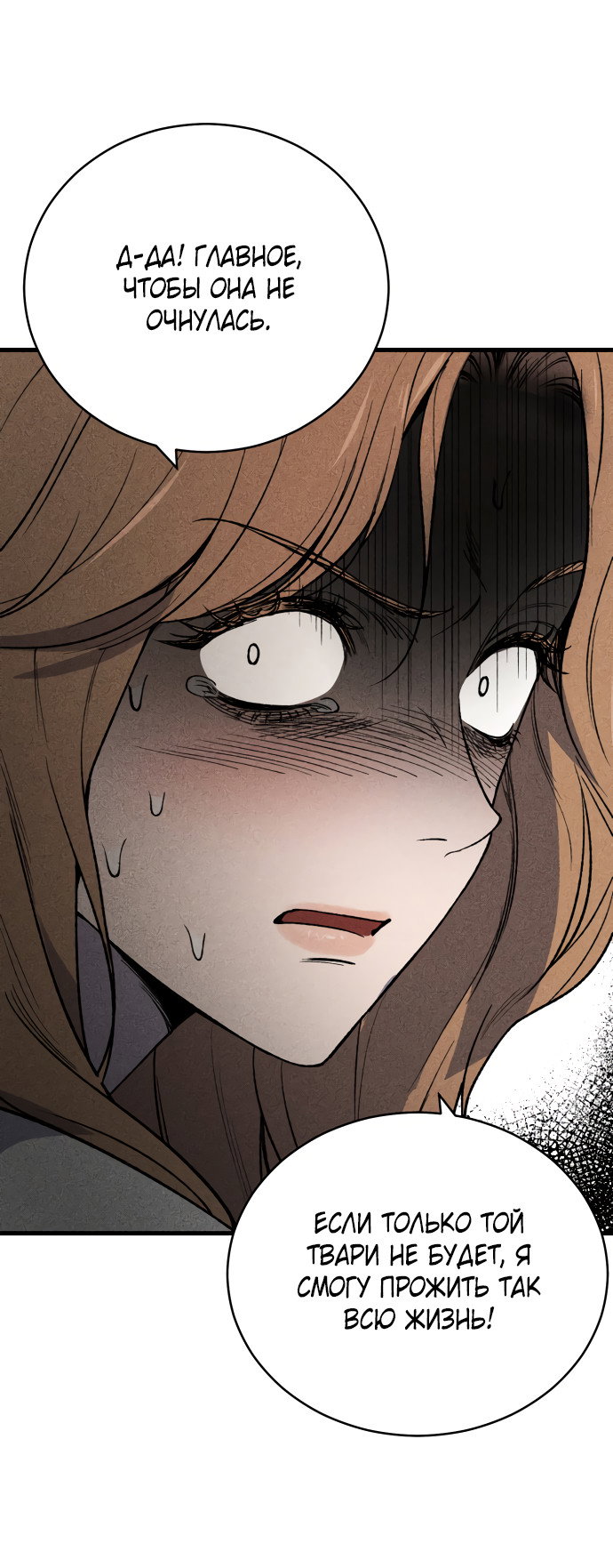 Манга Дом, в котором ты живёшь - Глава 2 Страница 123