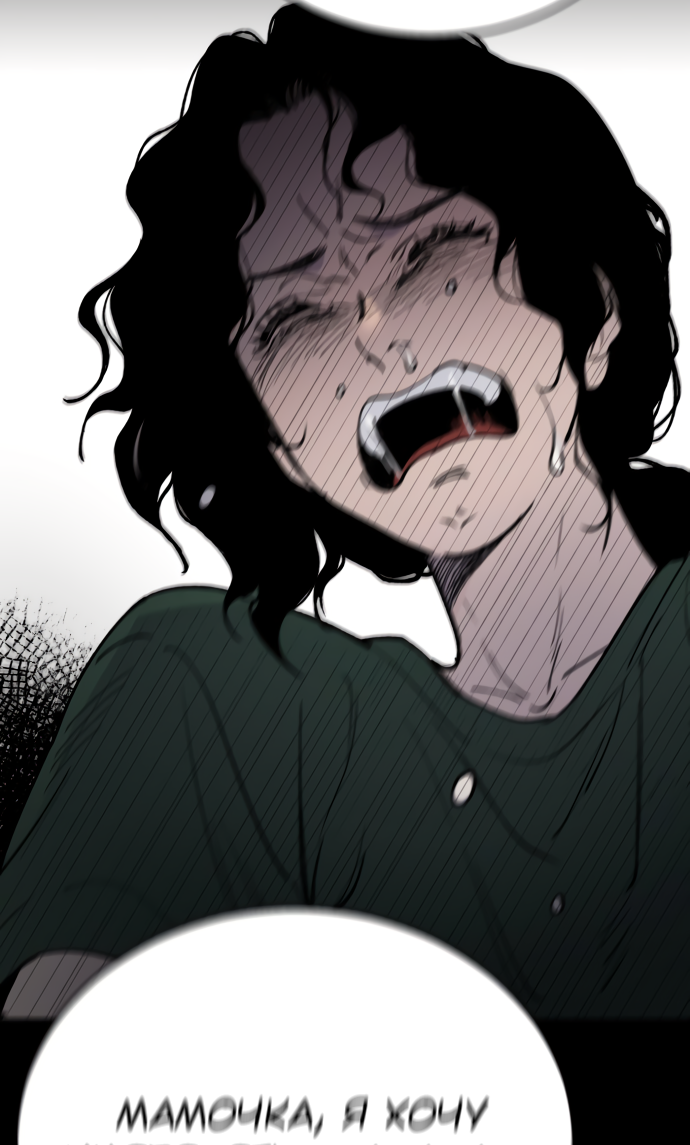 Манга Дом, в котором ты живёшь - Глава 2 Страница 114