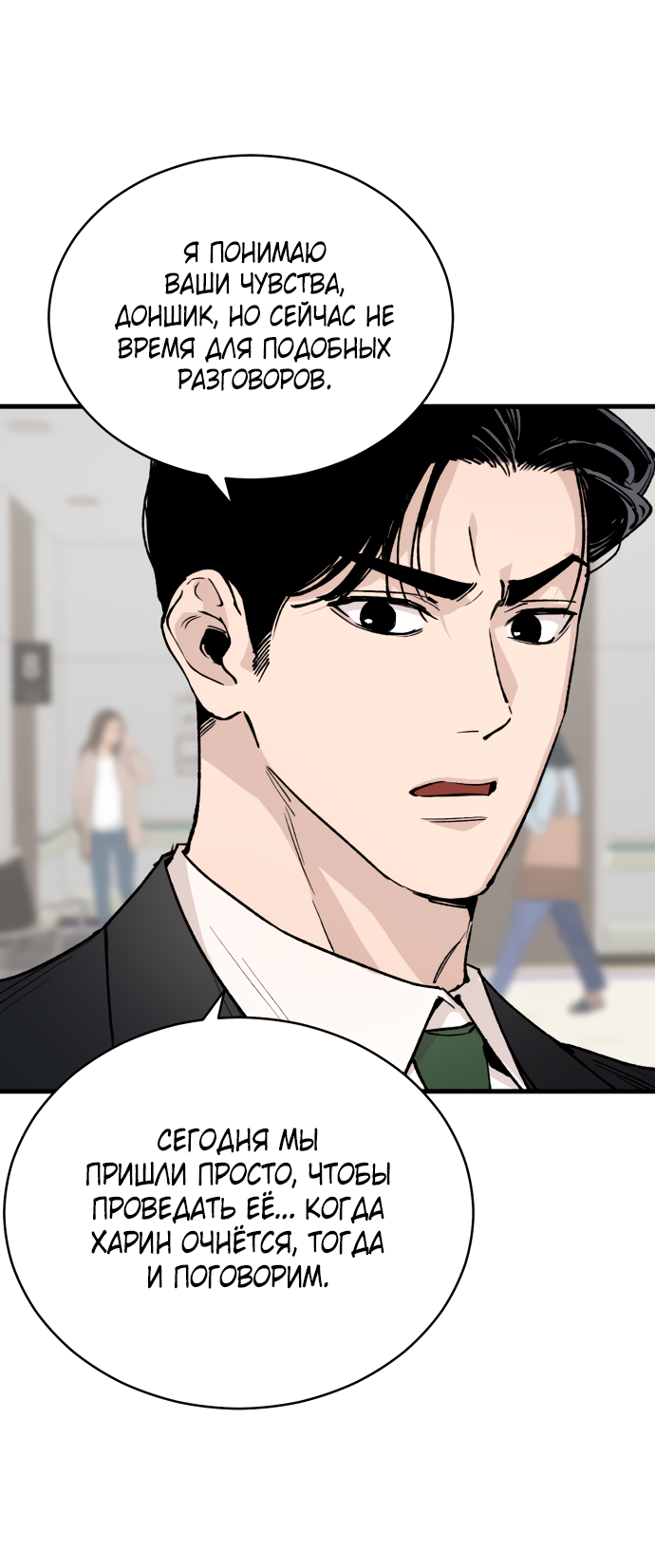 Манга Дом, в котором ты живёшь - Глава 2 Страница 28