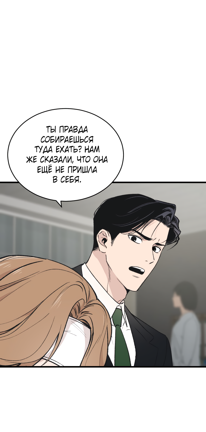 Манга Дом, в котором ты живёшь - Глава 2 Страница 10