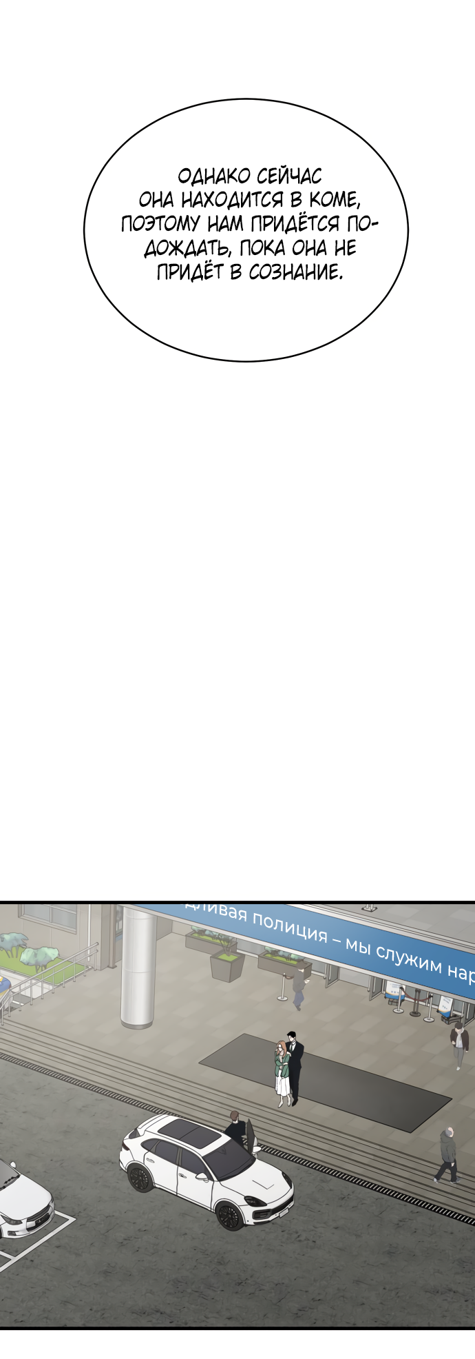 Манга Дом, в котором ты живёшь - Глава 2 Страница 9