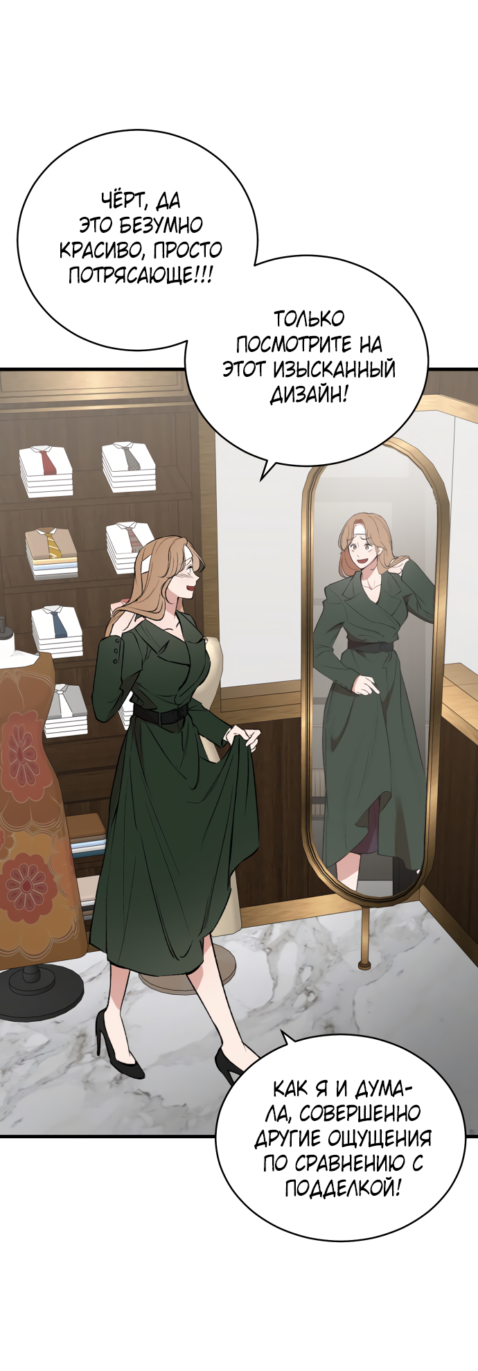 Манга Дом, в котором ты живёшь - Глава 2 Страница 79