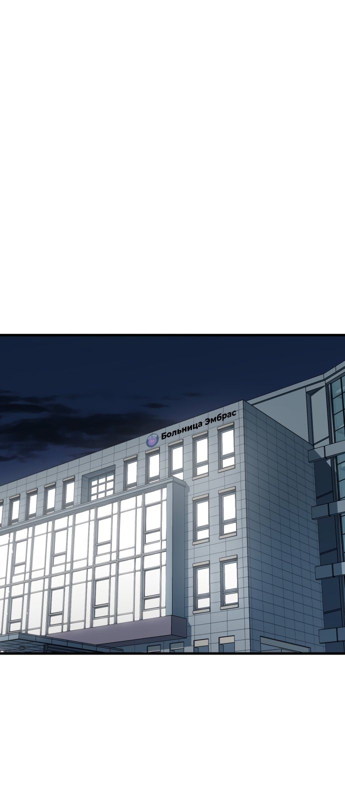 Манга Дом, в котором ты живёшь - Глава 2 Страница 126