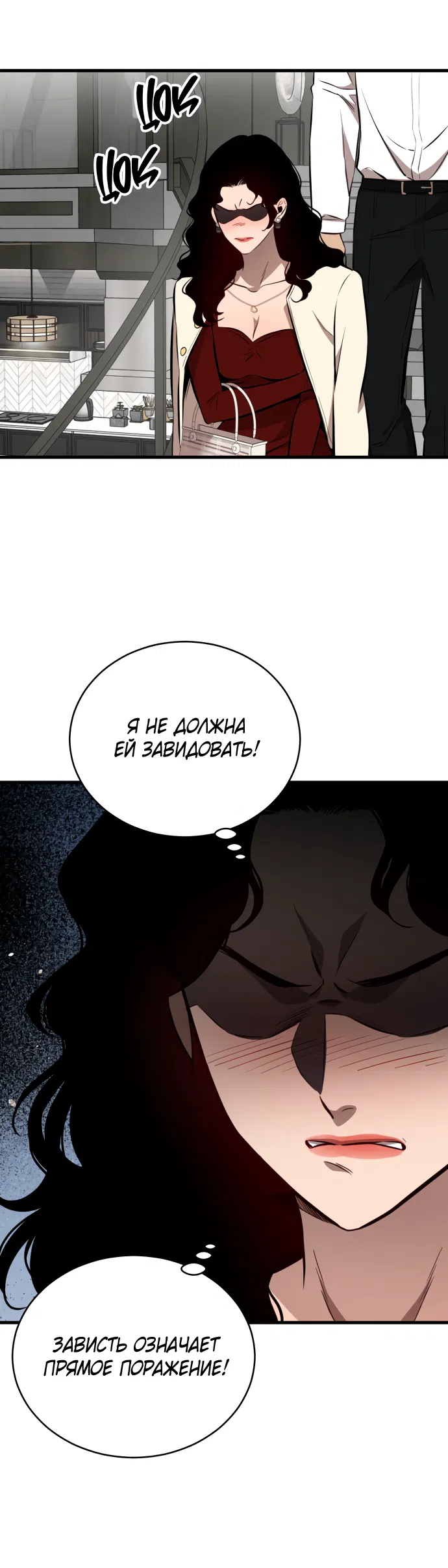 Манга Дом, в котором ты живёшь - Глава 1 Страница 101