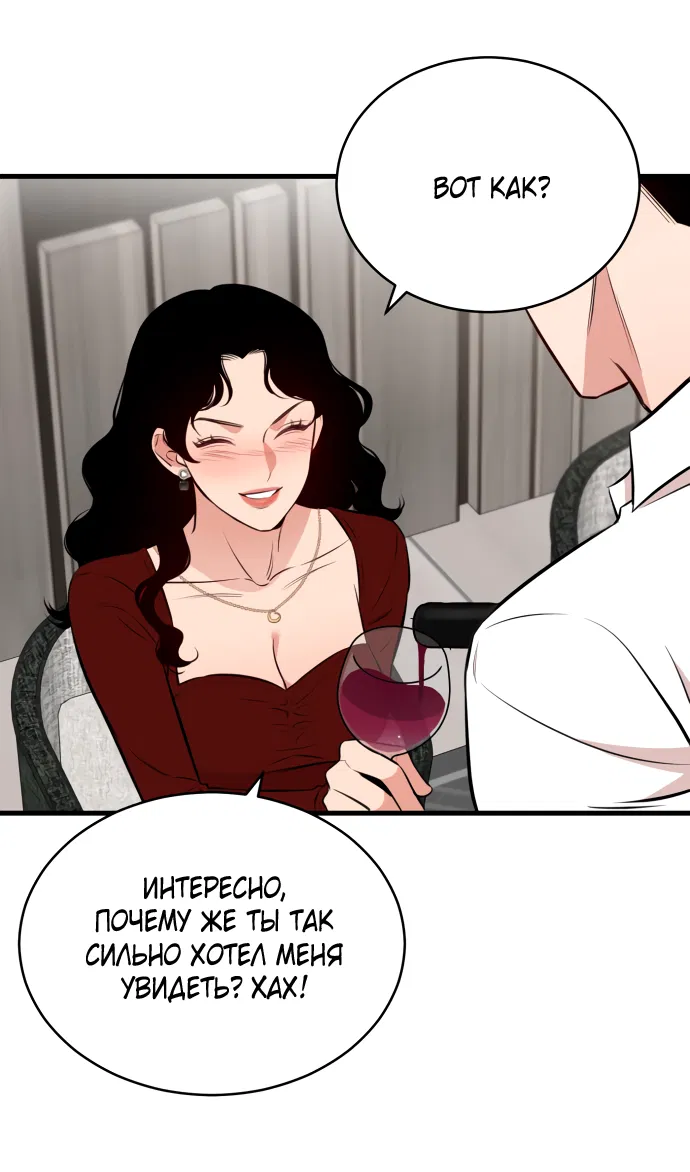 Манга Дом, в котором ты живёшь - Глава 1 Страница 125