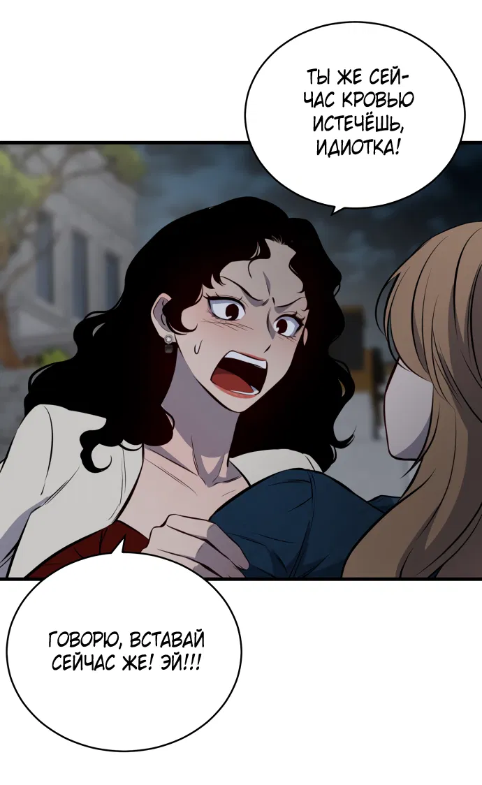 Манга Дом, в котором ты живёшь - Глава 1 Страница 208