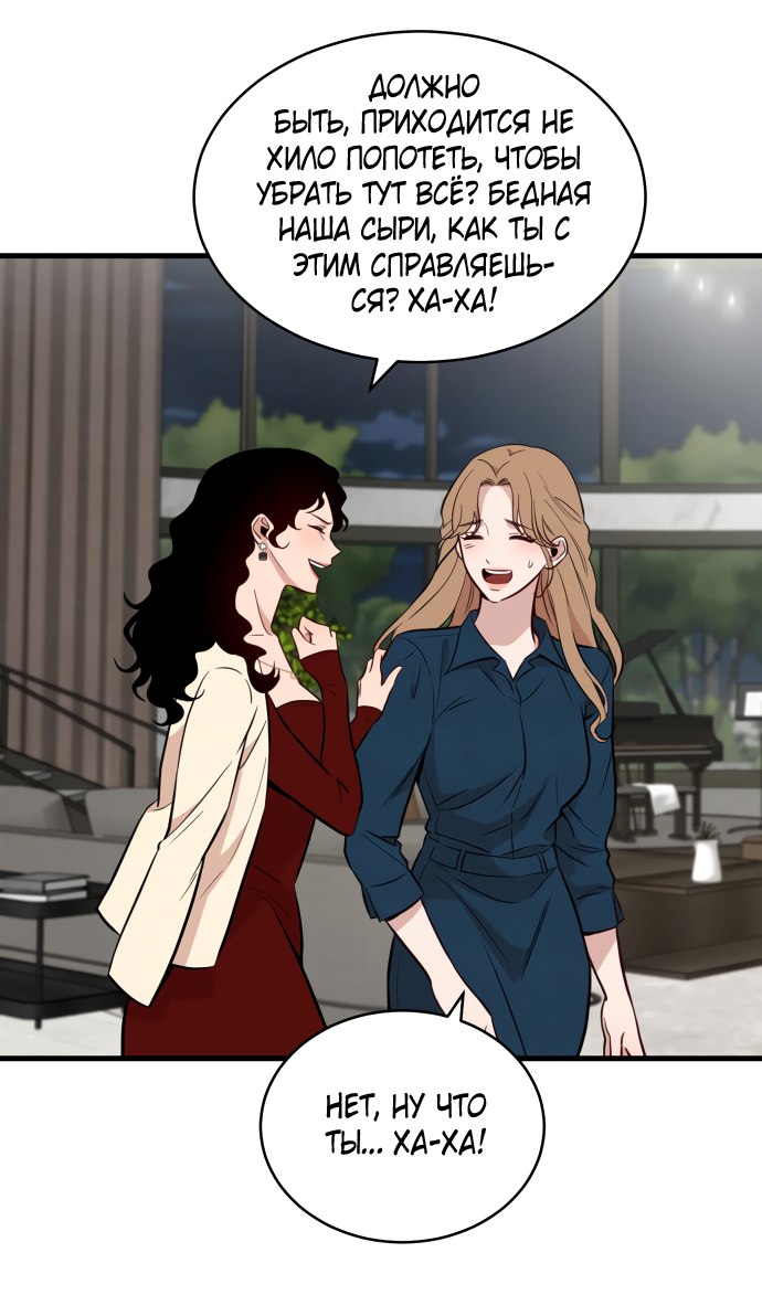 Манга Дом, в котором ты живёшь - Глава 1 Страница 63