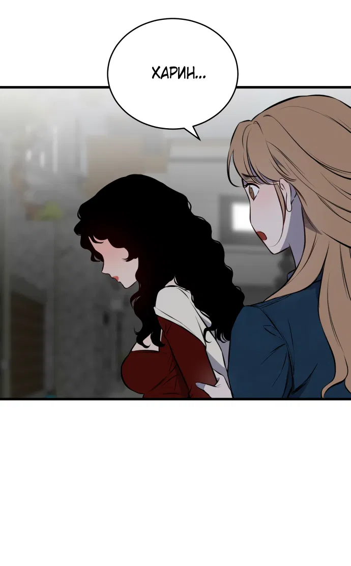 Манга Дом, в котором ты живёшь - Глава 1 Страница 186