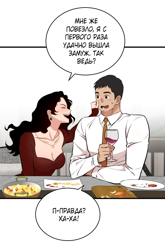 Манга Дом, в котором ты живёшь - Глава 1 Страница 134