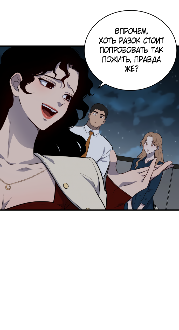 Манга Дом, в котором ты живёшь - Глава 1 Страница 73