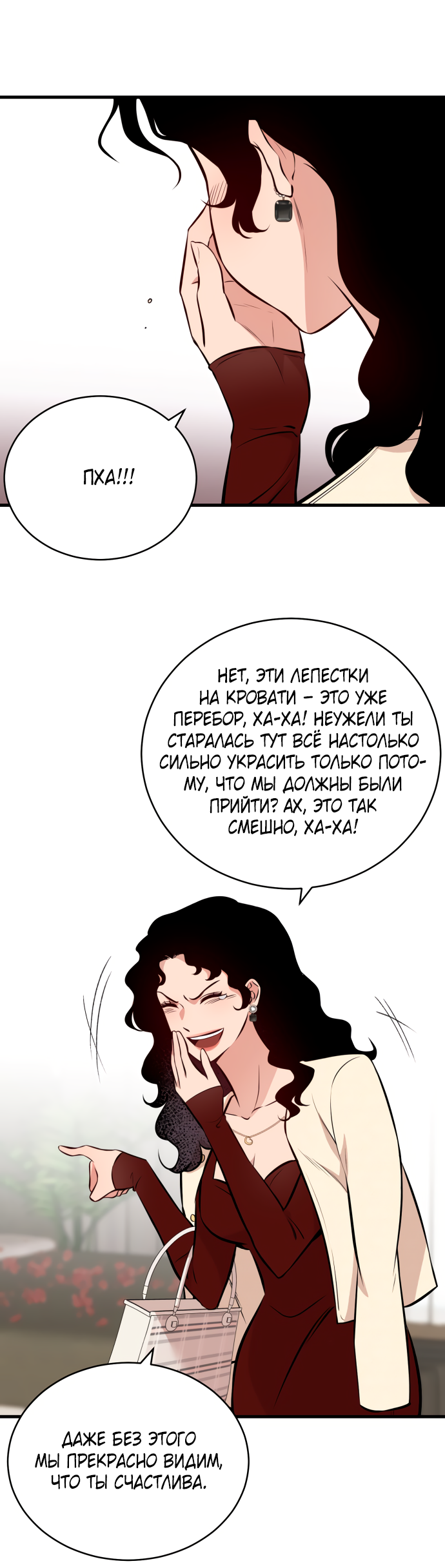 Манга Дом, в котором ты живёшь - Глава 1 Страница 94