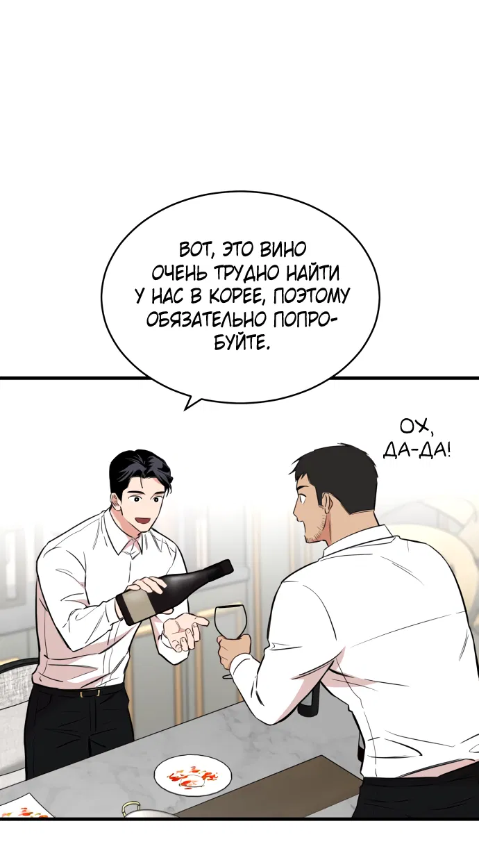 Манга Дом, в котором ты живёшь - Глава 1 Страница 123