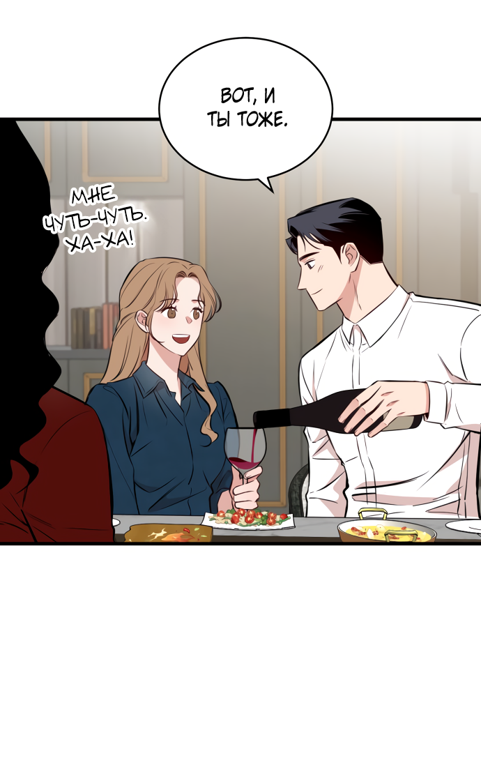 Манга Дом, в котором ты живёшь - Глава 1 Страница 131