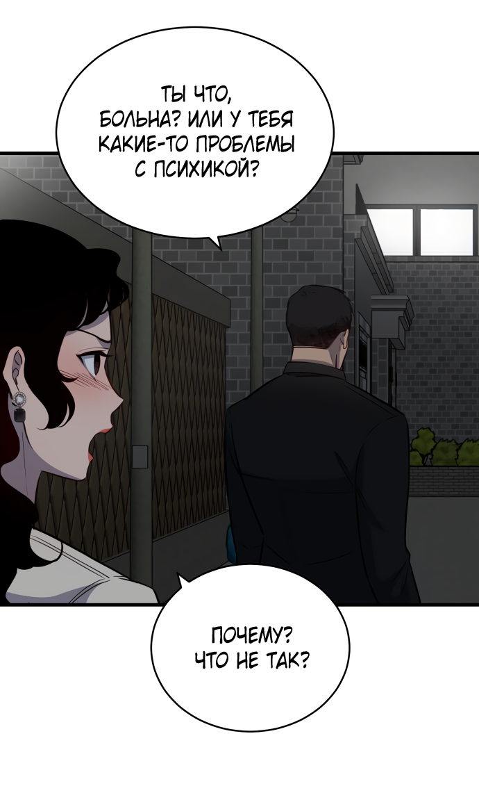 Манга Дом, в котором ты живёшь - Глава 1 Страница 156