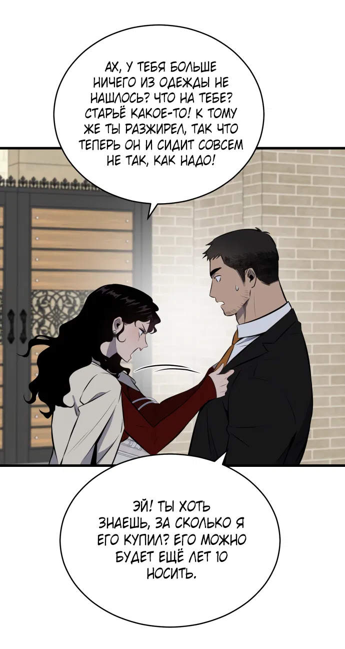 Манга Дом, в котором ты живёшь - Глава 1 Страница 46