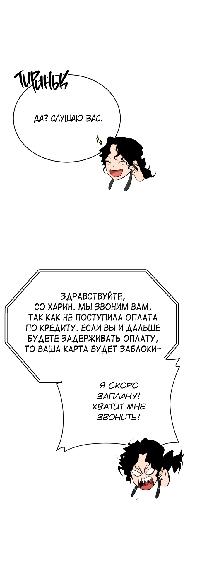 Манга Дом, в котором ты живёшь - Глава 1 Страница 20