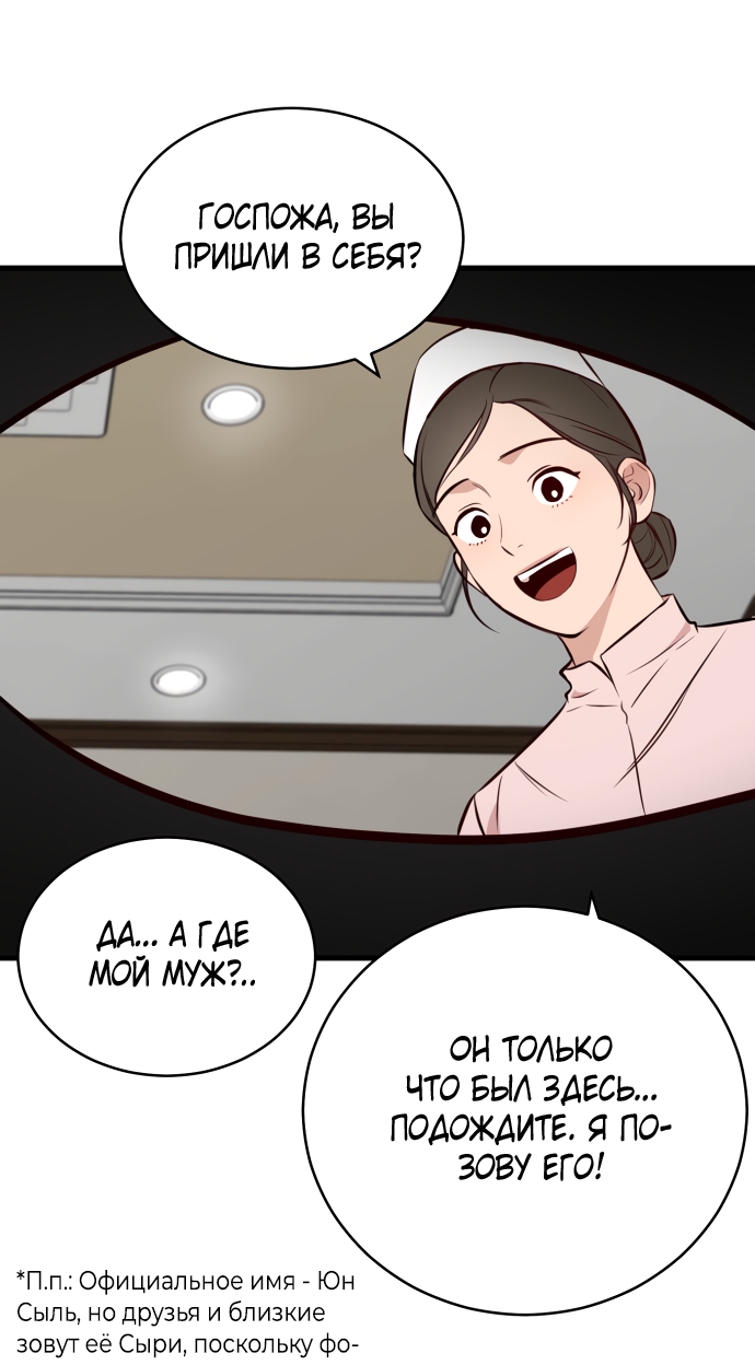 Манга Дом, в котором ты живёшь - Глава 1 Страница 229