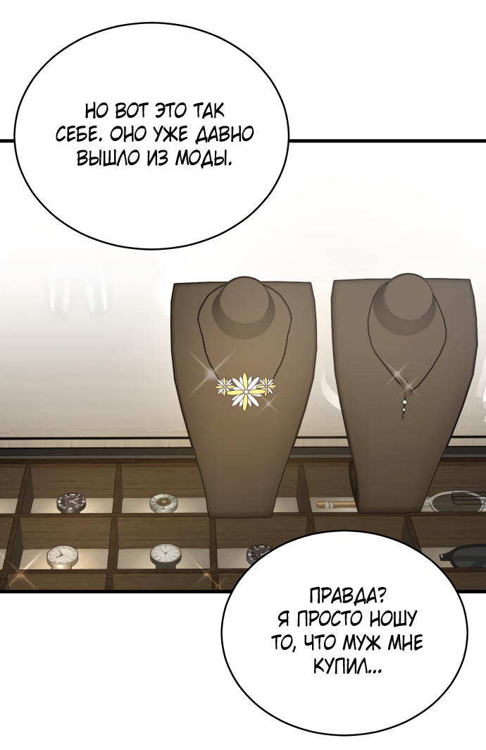 Манга Дом, в котором ты живёшь - Глава 1 Страница 81