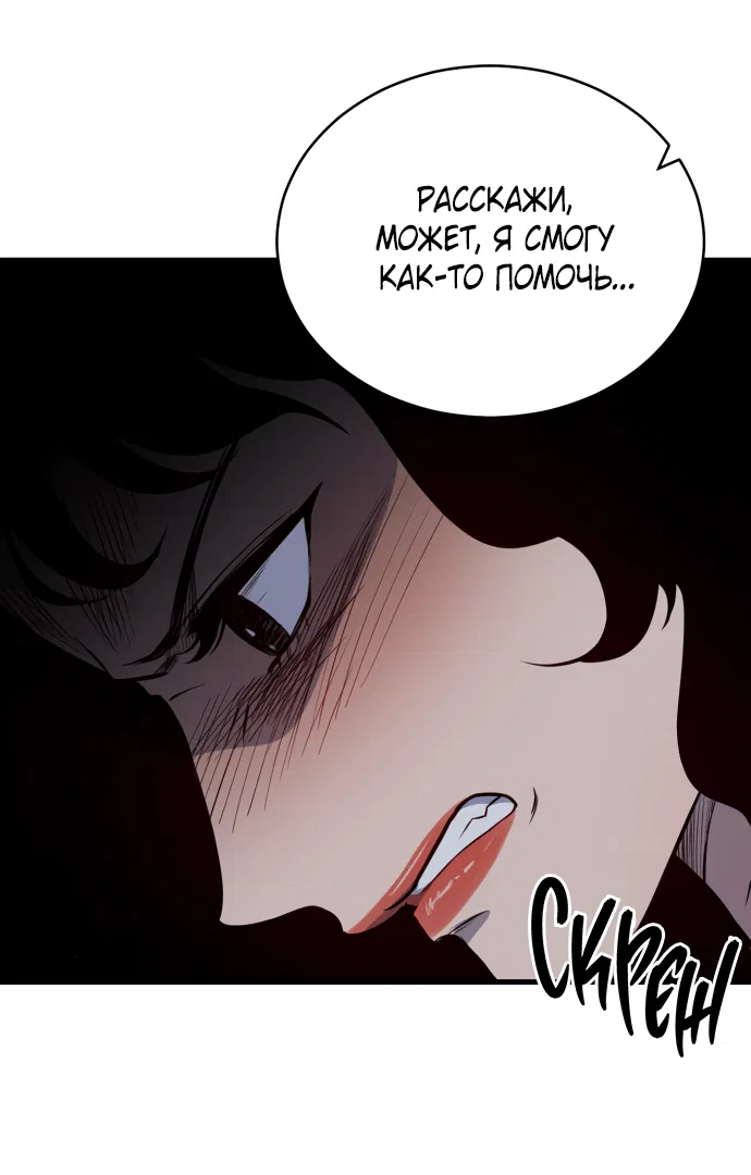 Манга Дом, в котором ты живёшь - Глава 1 Страница 188