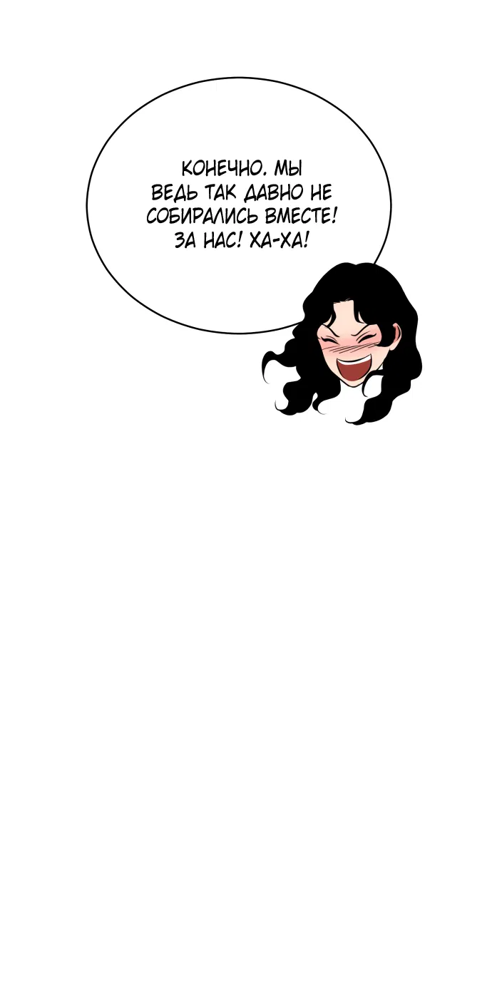 Манга Дом, в котором ты живёшь - Глава 1 Страница 148