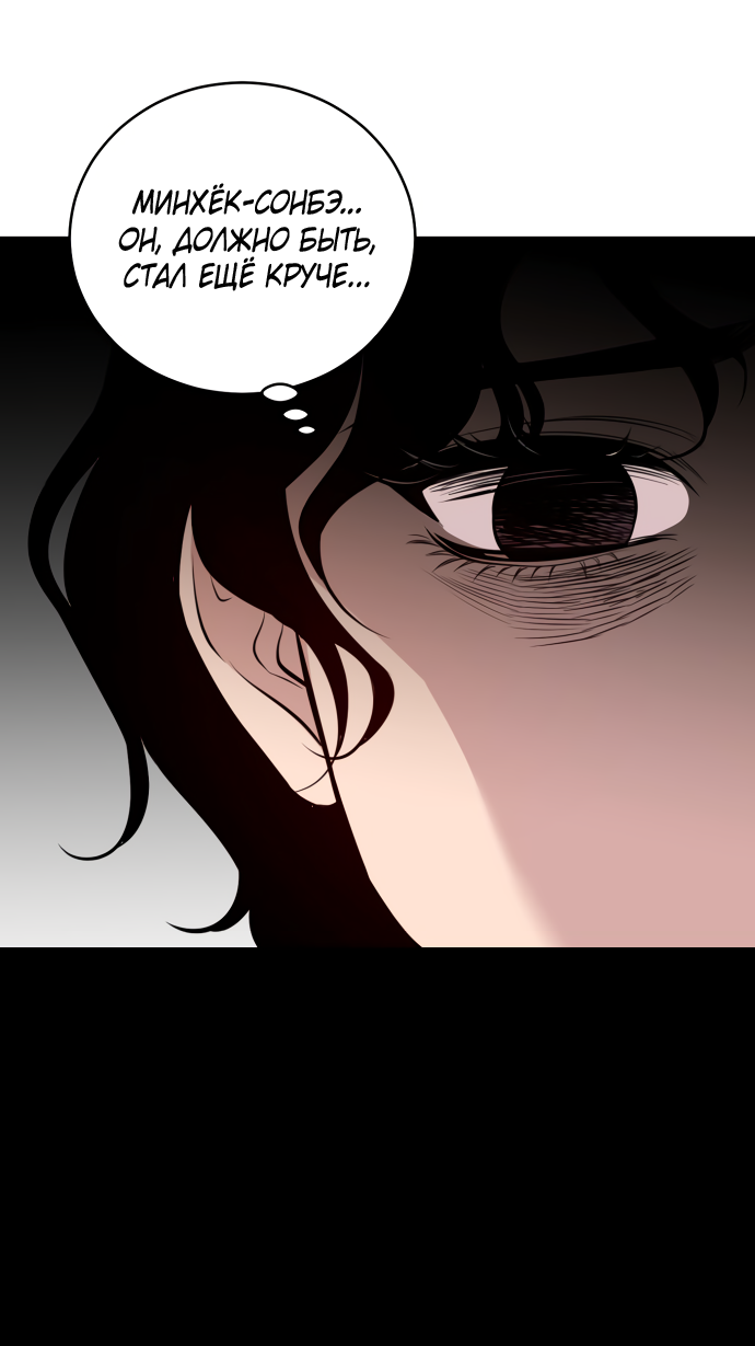 Манга Дом, в котором ты живёшь - Глава 1 Страница 27