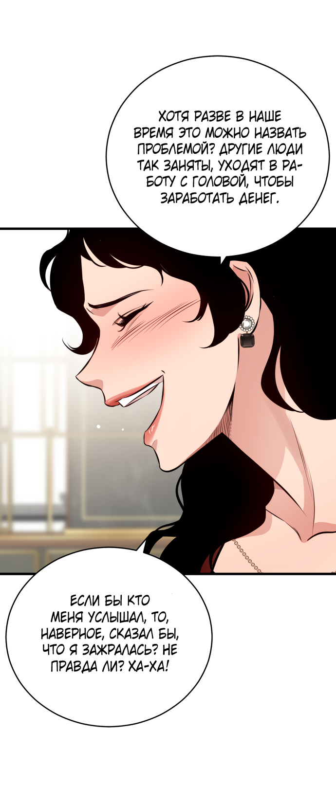 Манга Дом, в котором ты живёшь - Глава 1 Страница 145